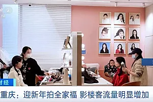 咔嚓咔嚓 Get新年仪式感 全家福拍摄火爆