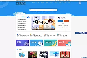 文库范文自动生成word文档源码/文章付费下载/内容付费复制/带支付