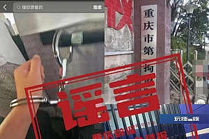 编造自己被关拘留所?警方:已依法给予行政处罚