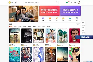 苹果cmsV10仿茶杯狐双色自适应主题模板源码