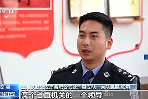 法治在线丨接了通“领导”的电话 怎么就被骗了钱?
