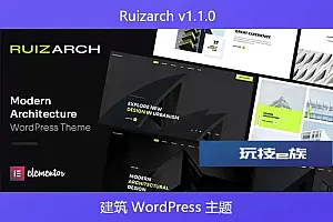 Ruizarch v1.1.0 – 建筑 WordPress 主题