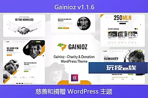 Gainioz v1.1.6 – 慈善和捐赠 WordPress 主题