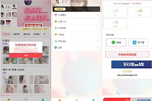 2025最新写真图片视频打赏系统源码完整可用 附教程