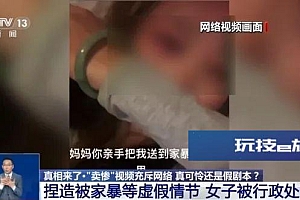 卖惨的“单亲爸爸”,竟有一个完整家庭?起底网络“卖惨”营销产业链运作套路