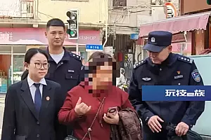 女子拒还26万元彩礼!面对拘留,竟让母亲“先关进去”……