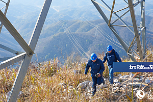 新春走基层 | 深山“踏寒”巡线人