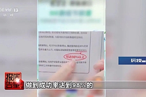 消除结节“神药”吃了9个月反变大!揭秘带货直播间的谎言