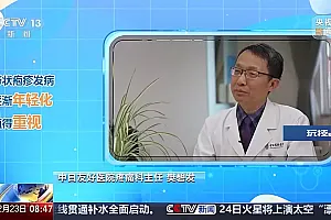 这种切“肤”之痛,三分之一的人会遭遇