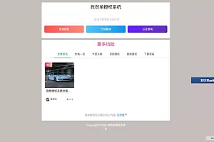 孜然单授权系统V2.0PHP授权系统源码