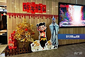 多家剧院开放千人场《哪吒2》,最新回应