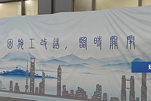 上海虹桥火车站候车厅挡板上的字体看不懂?回应:将更换为简体字