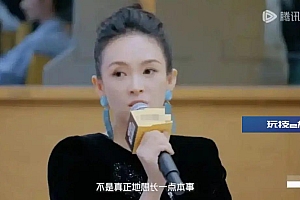 冲上热搜!章子怡发飙,当事男艺人发文道歉