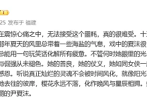 黄晓明发文悼念大S
