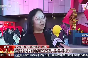中国电影博物馆新春玩法大公开  你去打卡了吗?