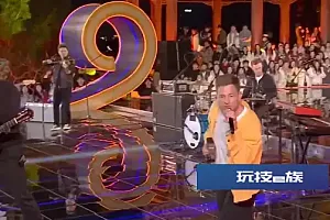 One Republic乐队登上春晚 ,歌词中文翻译惊艳网友!