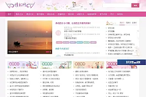 仿情书网源码 情书大全帝国cms7.5模板同步生成带手机