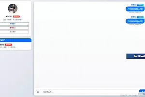 PHP最新在线聊天系统源码