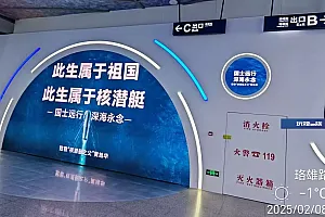 “国士远行,深海永念” 武汉地铁标语致敬黄旭华