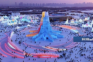 刷新纪录!第26届哈尔滨冰雪大世界游客量超356万人次