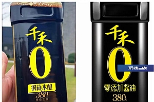 “千禾0”被曝光!只是个商标,并不代表零添加?!网友惊呼:坑啊