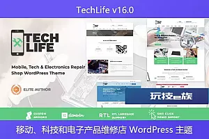 TechLife v16.0 – 移动、科技和电子产品维修店 WordPress 主题