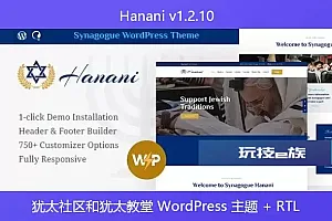 Hanani v1.2.10 – 犹太社区和犹太教堂 WordPress 主题 + RTL