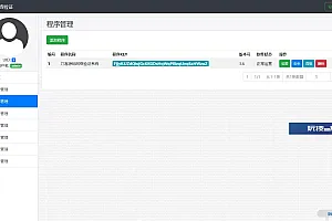 冰心网络验证系统源码V3.1免授权全解密版 带易语言例子