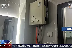一氧化碳中毒、潮湿加速电线老化 “回南天”要留心这些安全隐患