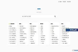 全新短剧影视云盘资源搜索引擎系统源码 亲测