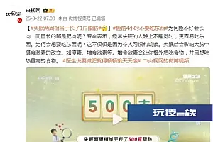 失眠两周相当于长了1斤脂肪!专家:会让你格外想吃食物