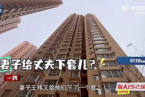 90后女子更换80套房锁芯,5年诈骗2400万!