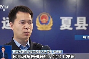 时隔6年的谣言又出来骗人?警方千里追真相