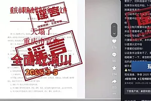 全日制本科十年直接认定副高?人社部回应