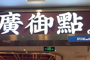 瞬间干呕!百年茶餐厅鸡汤煲吃出整张纸巾,久煮不烂!上海一家人怒了