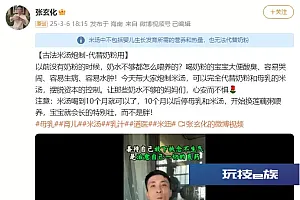 知名网红发布健康谣言被禁言