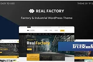 Real Factory- 真正的工厂建设 WordPress