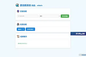 全新UI简易漂流瓶系统源码