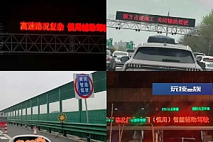 危险!广东一男子开智驾睡觉,夜间狂飙百公里