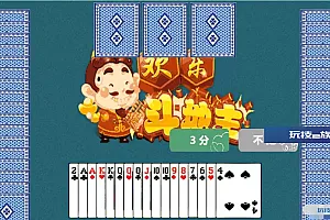 HTML5欢乐斗地主小游戏源码