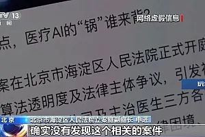 如何对待AI生成的文章?专家:发布信息时心里要有数
