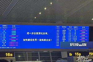 往上海方向列车大面积晚点?官方回应,今天将迎最高峰
