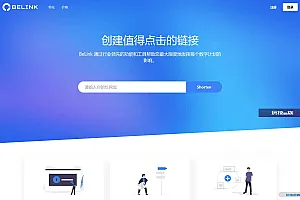 BeLink – 支持生成多种URL 缩短网址PHP源码
