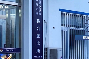 男子住酒店一天打140通电话!朝阳群众报警了,警方:刑拘