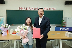 “95后”的她,破格晋升人大教授!