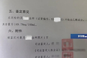颅内出血住进ICU!醉驾闯红灯,代价惨重!