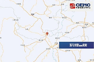 四川广元市发生4.1级地震,四川多地网友表示有震感