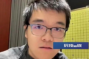 柯洁直播中回应:现在下棋有点不快乐,先歇一歇