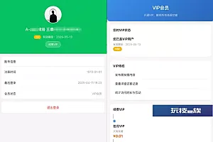 微信朋友圈访客记录系统源码 PHP修复版