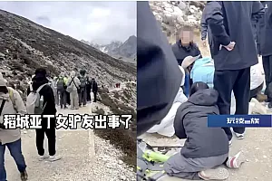 35岁女游客因高反不幸离世!事发5A级景区,相关负责人:现场急救两个多小时,紧急提醒